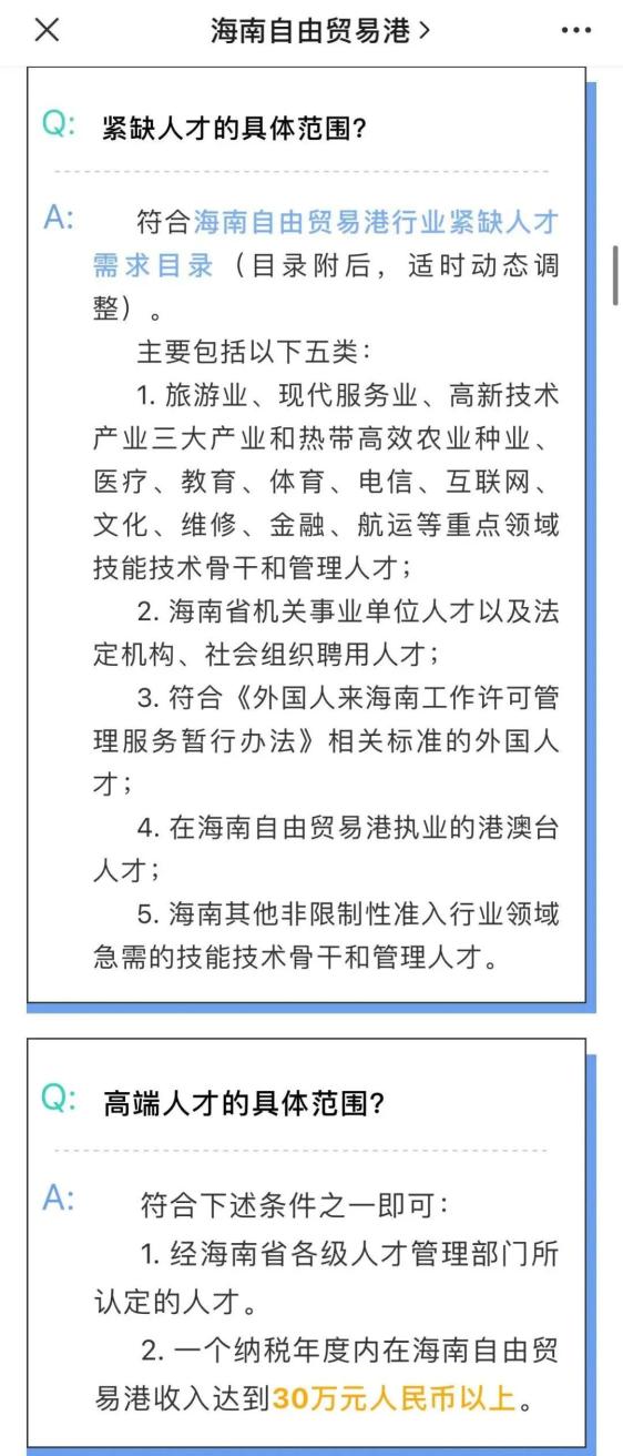 影视明星避税下一站,海南?(最新发布)