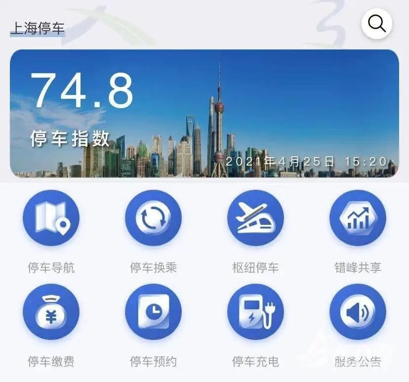 出门少等待，坐车不过站！数字化转型让上海公共交通更便捷（最新发布）