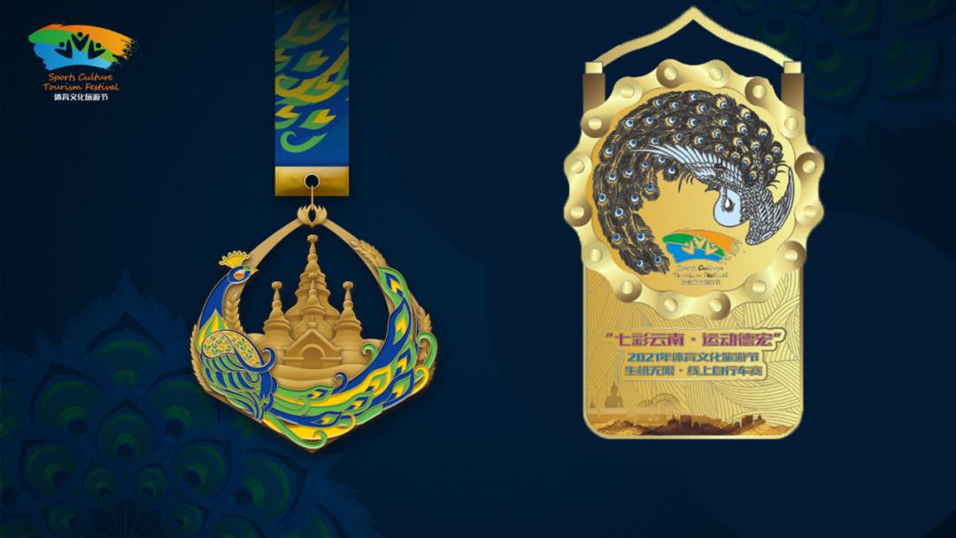 德宏两项比赛已开始报名,奖牌美爆了!(最新发布)