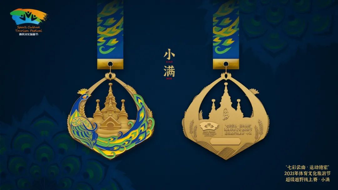 德宏两项比赛已开始报名,奖牌美爆了!(最新发布)