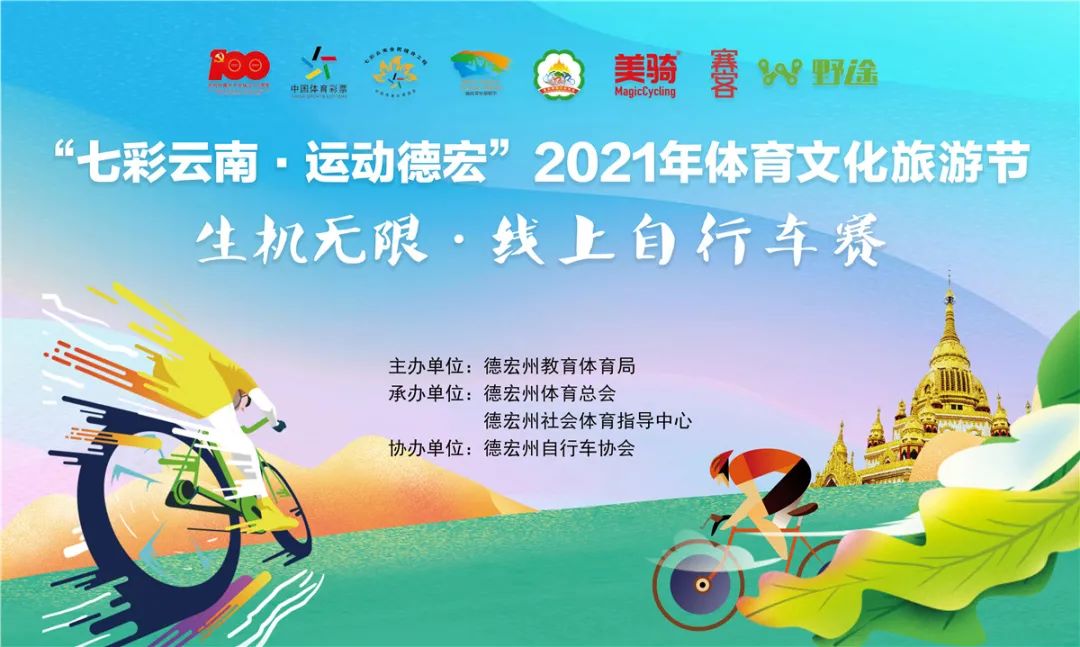 德宏两项比赛已开始报名,奖牌美爆了!(最新发布)