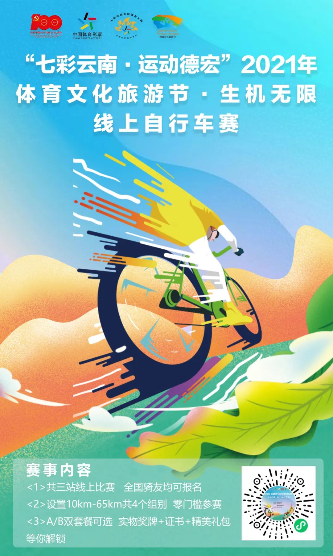 德宏两项比赛已开始报名,奖牌美爆了!(最新发布)