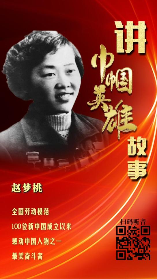 她是全国劳动模范,100位新中国成立以来感动中国人物之一,最美奋斗者.