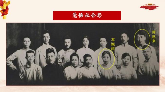 玉姐姐讲党史 男女平等的"觉悟"在这里先行