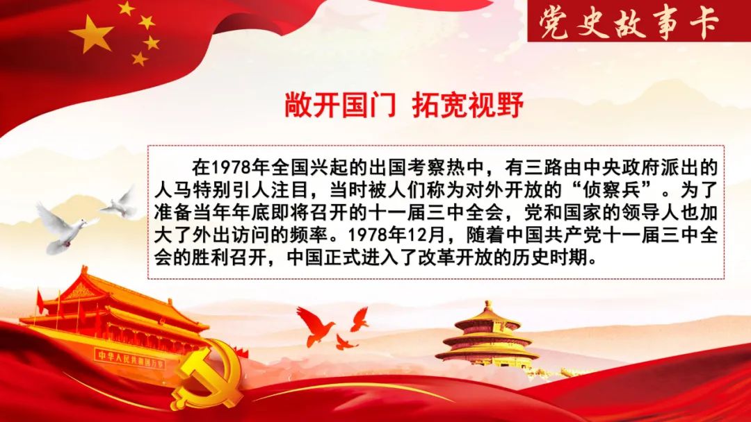 医起学党史观红色电影忆峥嵘岁月悟初心使命