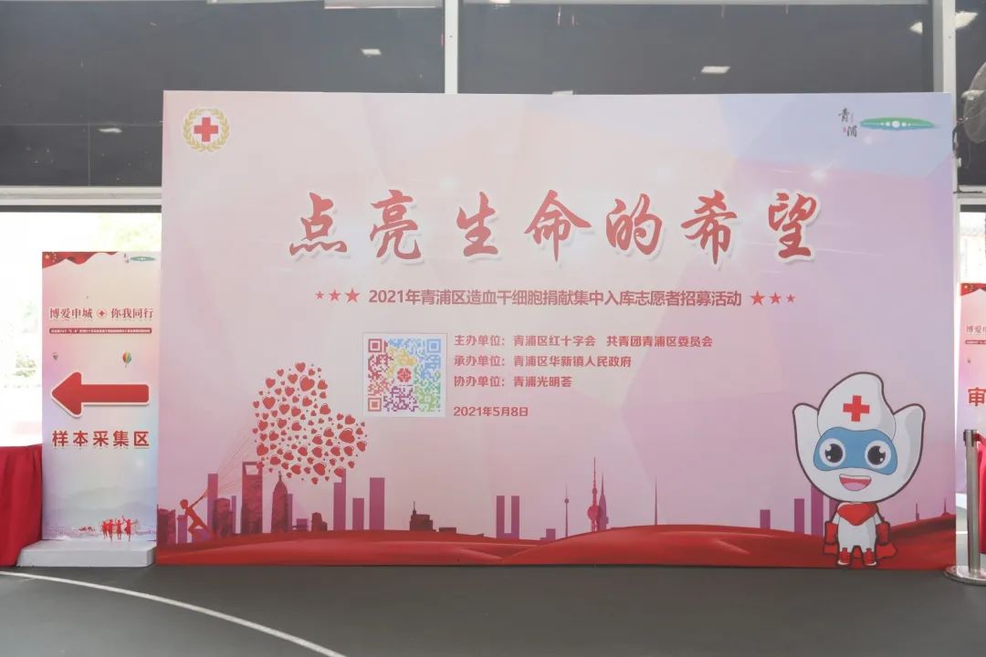 点亮博爱申城,托起生命希望!这个主题活动满满都是爱