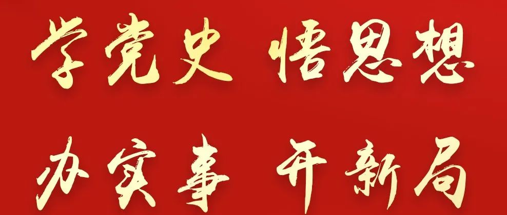 党史学习进基层丨中建一局仁和医院第十党支部领学