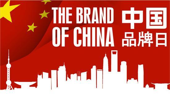 西藏24家企业组团亮相中国品牌日展示地球第三极品牌魅力