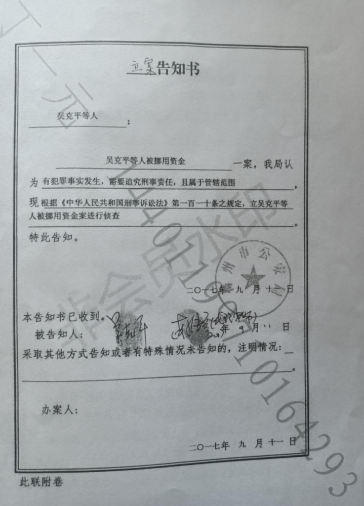 商事变刑事 上海两民营企业家被“超期羁押”近4年（最新发布）