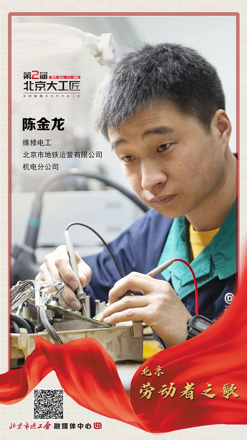 致敬第二届北京大工匠