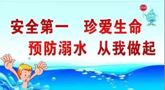 夏天来了这些防溺水安全知识你一定要知道