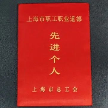 记上海市劳动模范马如意（最新发布）