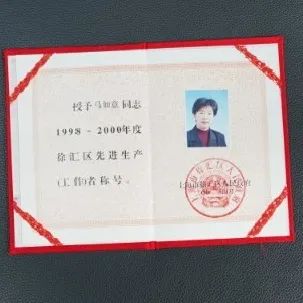 记上海市劳动模范马如意（最新发布）