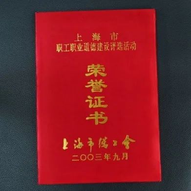 记上海市劳动模范马如意（最新发布）