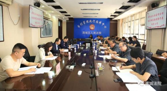 【队伍教育整顿】 渭城法院接受区队伍建设专项巡查
