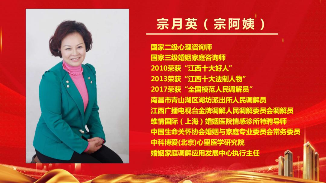 她来了!金牌调解员宗月英带你走进《民法典》