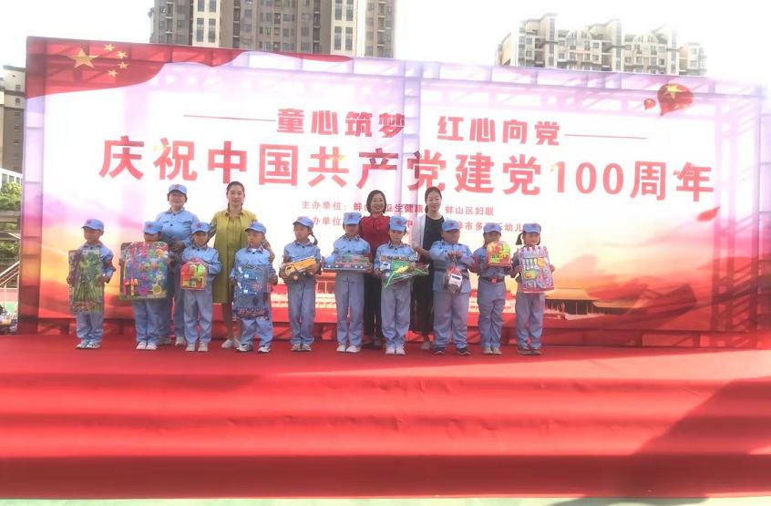 蚌埠市蚌山区举办"童心筑梦 红心向党"迎接建党100周年主题活动