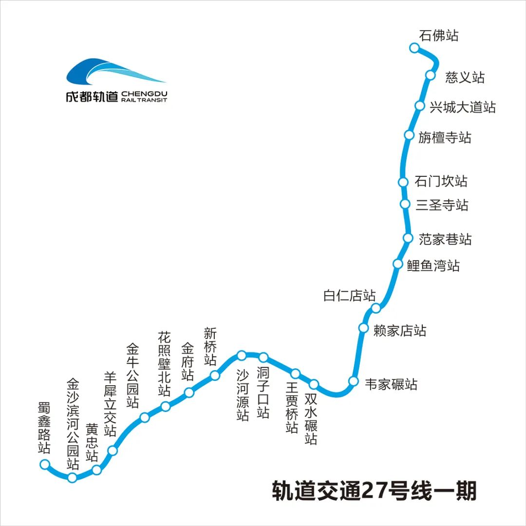 13号线27号线成都地铁在建线路最新进展