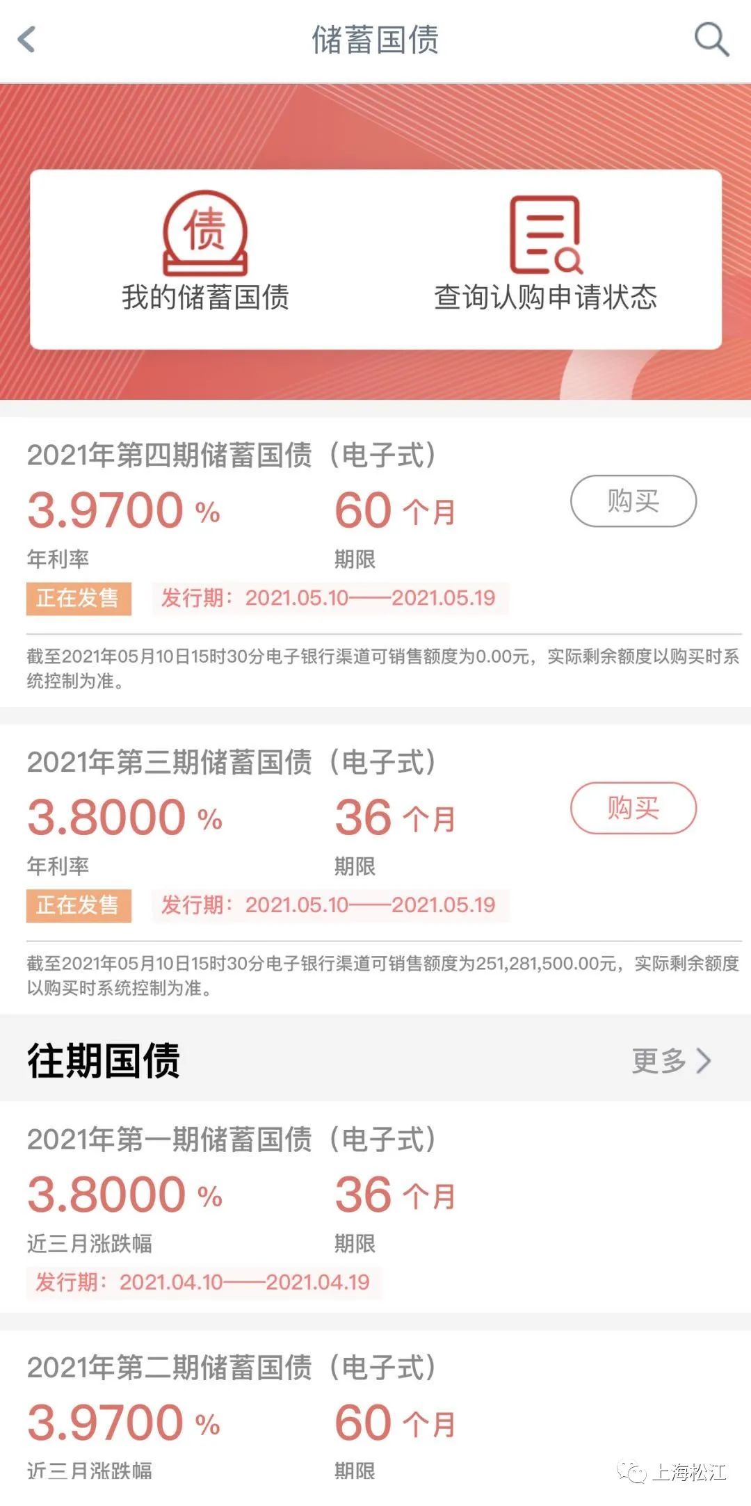 储蓄国债可以在网上银行购买