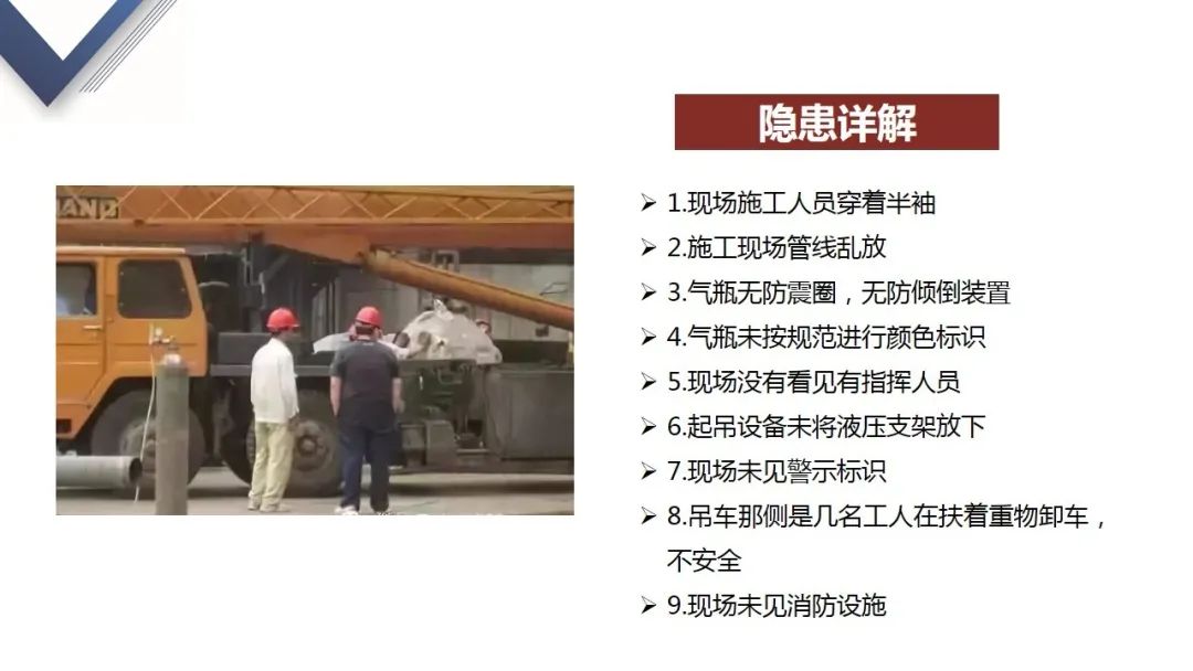 100张现场安全隐患图合集 ,教你如何正确查隐患(一)