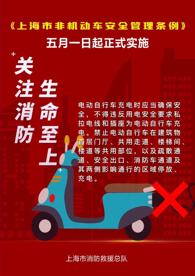 安全提示电动车火灾别只顾方便忘了安全