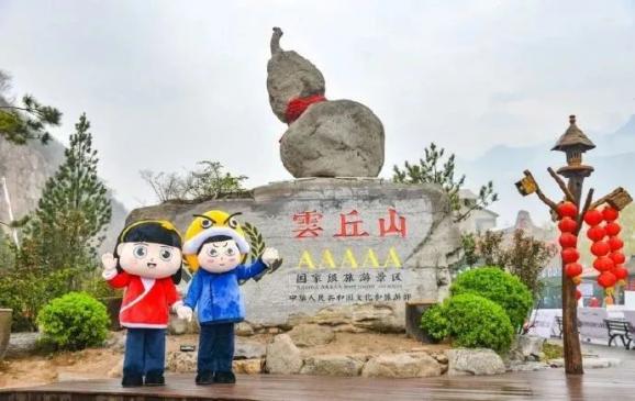 免头道门票|5月8日至12月31日,国家5a级旅游景区云丘山免头道门票