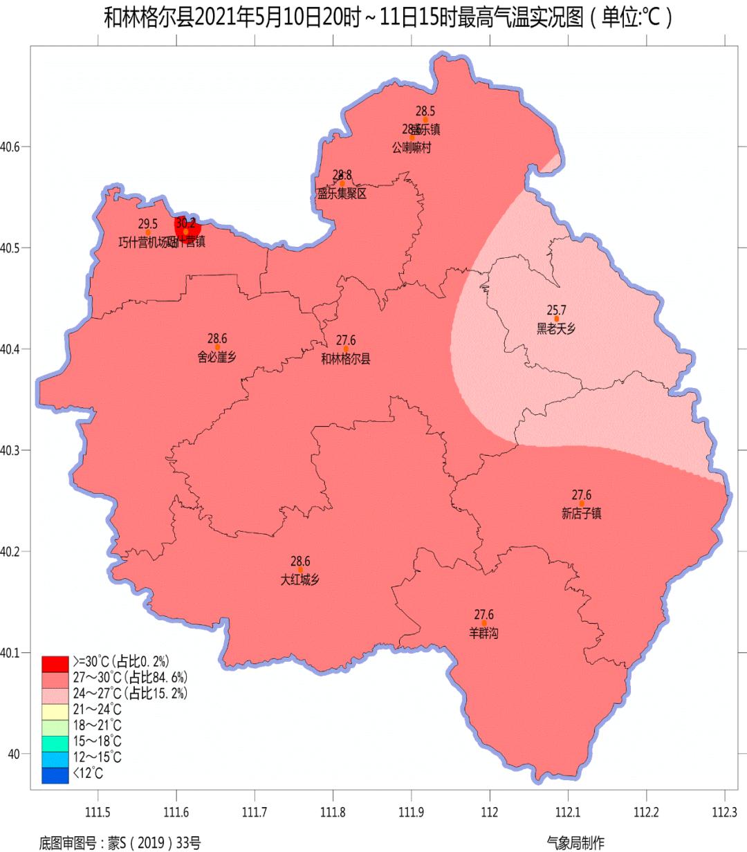 和林格尔县气象局温馨提示:天气变热就等于夏天到了吗