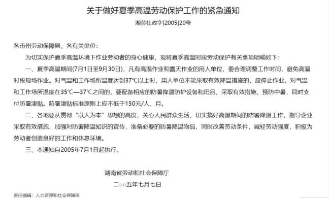 湖南人注意!下月起,很多人有一笔连发3个月的收入!(最新发布)