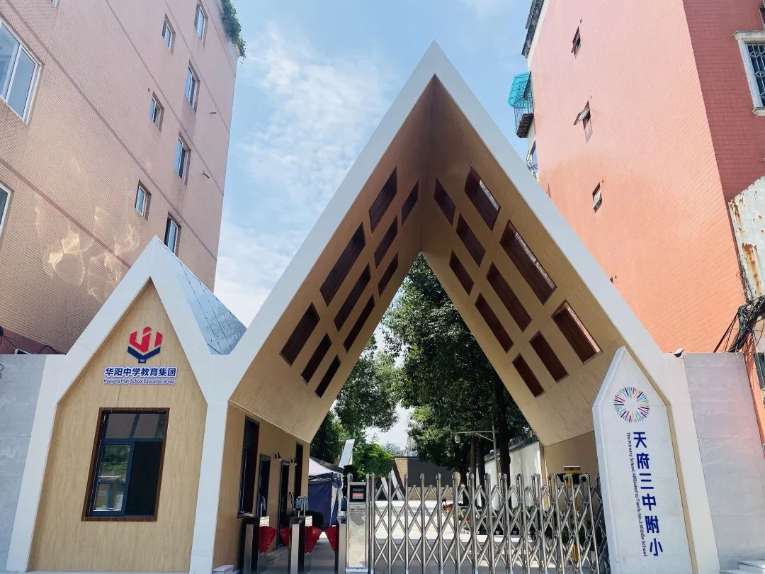四川天府新区2021年小学信息一览