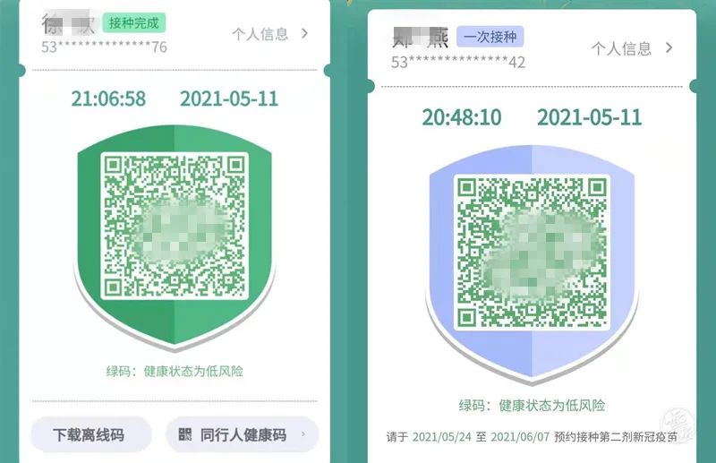 云南健康码上新!"疫苗接种护盾"来了