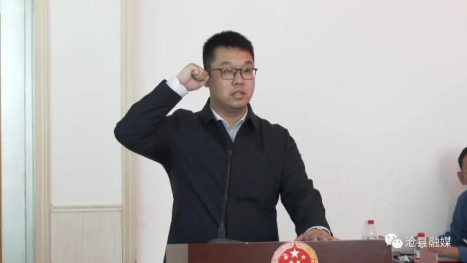 沧县第十六届人大常委会召开第三十八次会议