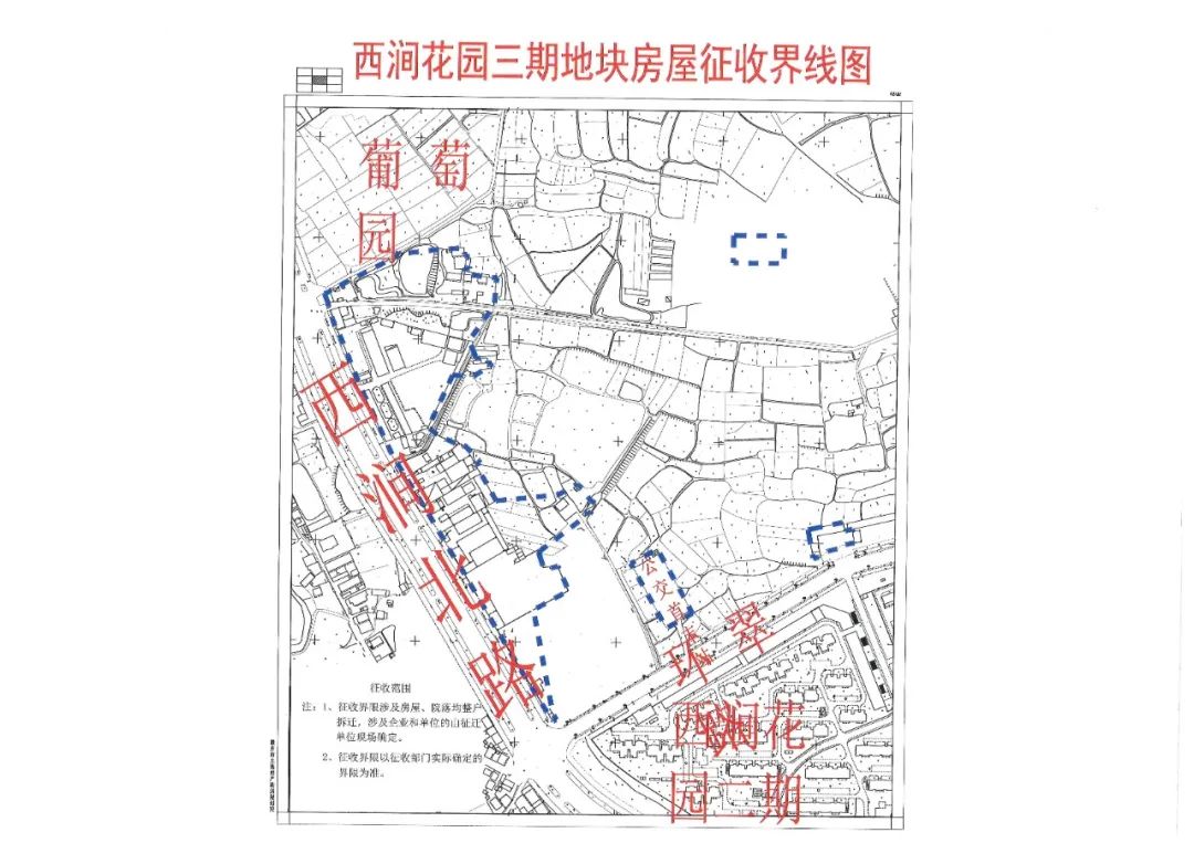 滁州这里要拆迁!补偿方案公布