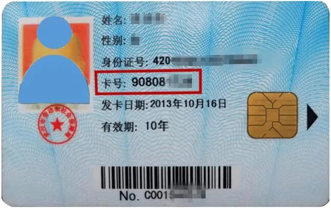 武汉一代社保卡7月1日起停用三代卡可刷卡乘公交地铁