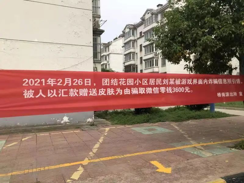 泗洪街头挂出横幅，反诈宣传解锁新姿势！（最新发布）