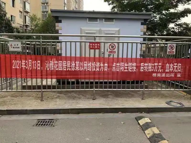 泗洪街头挂出横幅，反诈宣传解锁新姿势！（最新发布）
