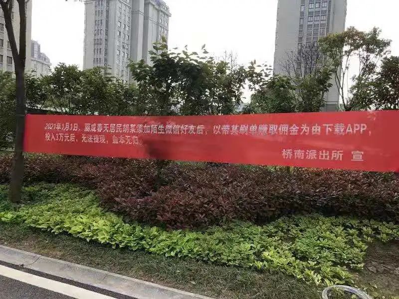 泗洪街头挂出横幅，反诈宣传解锁新姿势！（最新发布）