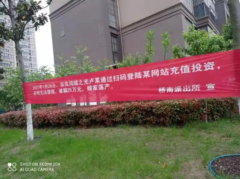 泗洪街头挂出横幅，反诈宣传解锁新姿势！（最新发布）