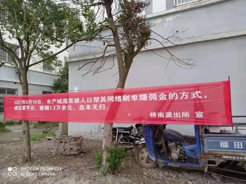 泗洪街头挂出横幅，反诈宣传解锁新姿势！（最新发布）