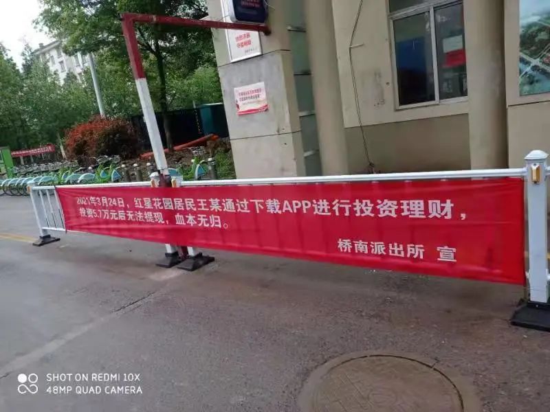 泗洪街头挂出横幅，反诈宣传解锁新姿势！（最新发布）