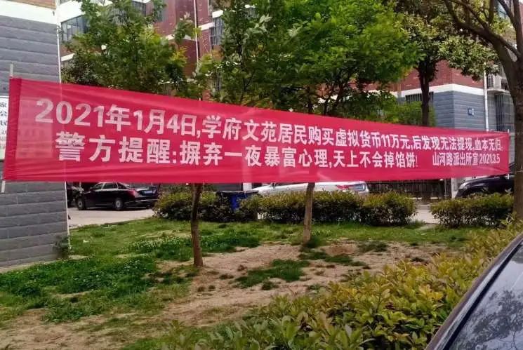 泗洪街头挂出横幅，反诈宣传解锁新姿势！（最新发布）