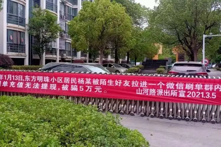 泗洪街头挂出横幅，反诈宣传解锁新姿势！（最新发布）