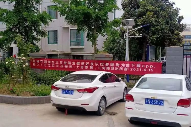 泗洪街头挂出横幅，反诈宣传解锁新姿势！（最新发布）