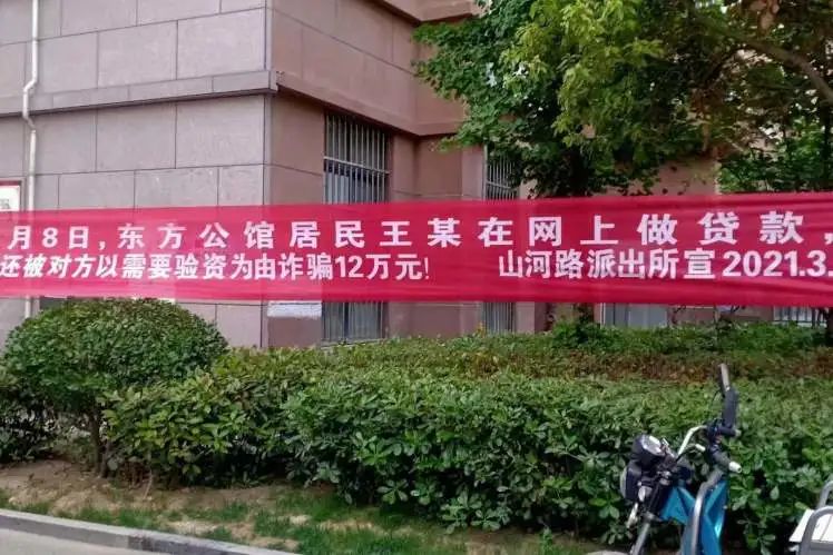 泗洪街头挂出横幅，反诈宣传解锁新姿势！（最新发布）