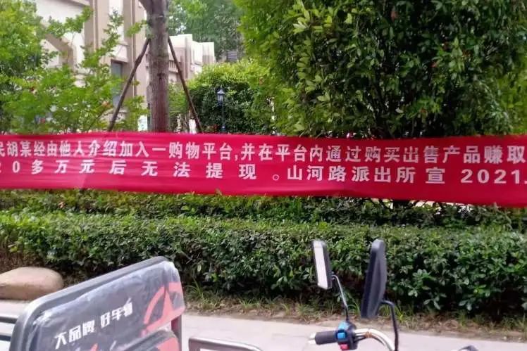 泗洪街头挂出横幅，反诈宣传解锁新姿势！（最新发布）