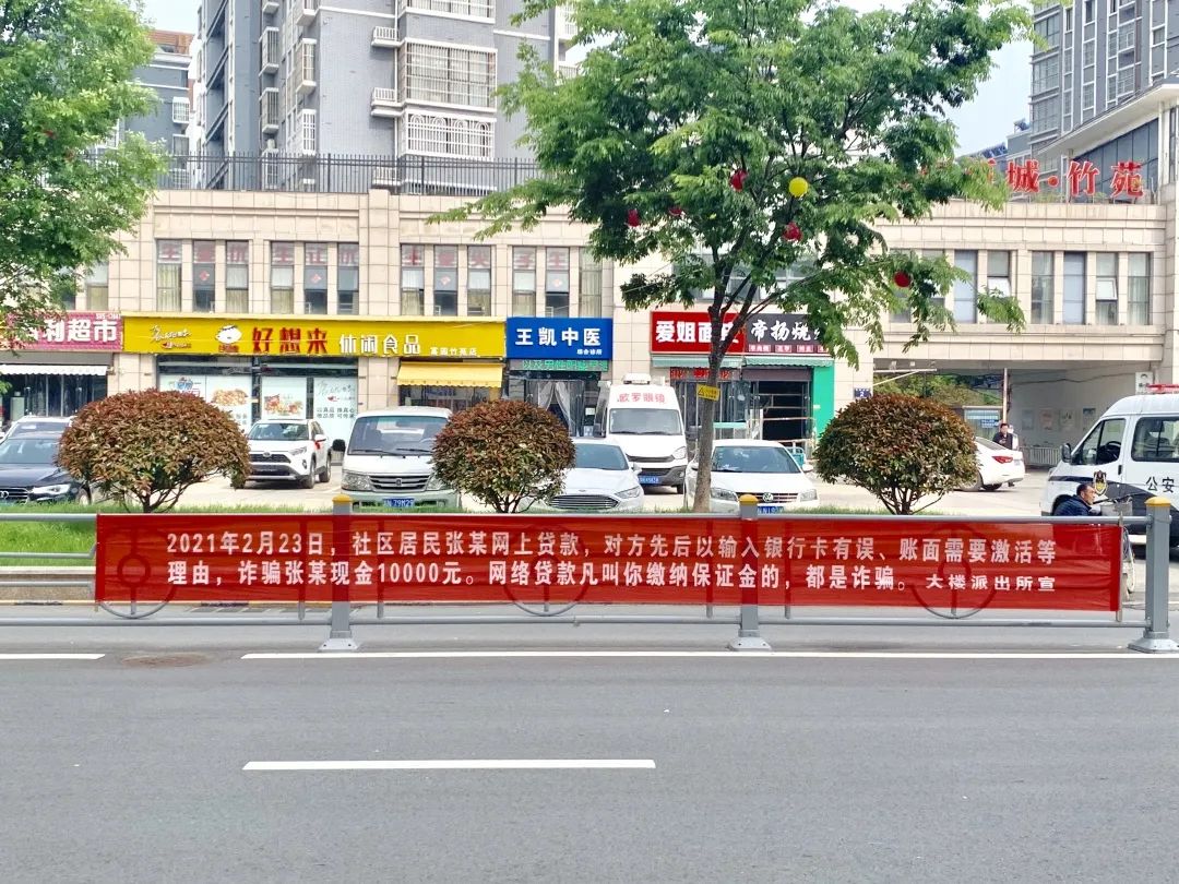泗洪街头挂出横幅，反诈宣传解锁新姿势！（最新发布）
