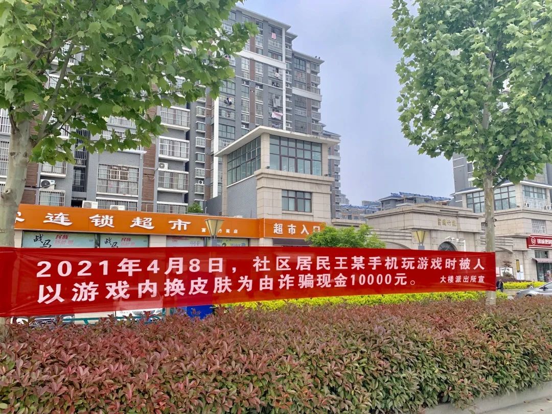 泗洪街头挂出横幅，反诈宣传解锁新姿势！（最新发布）