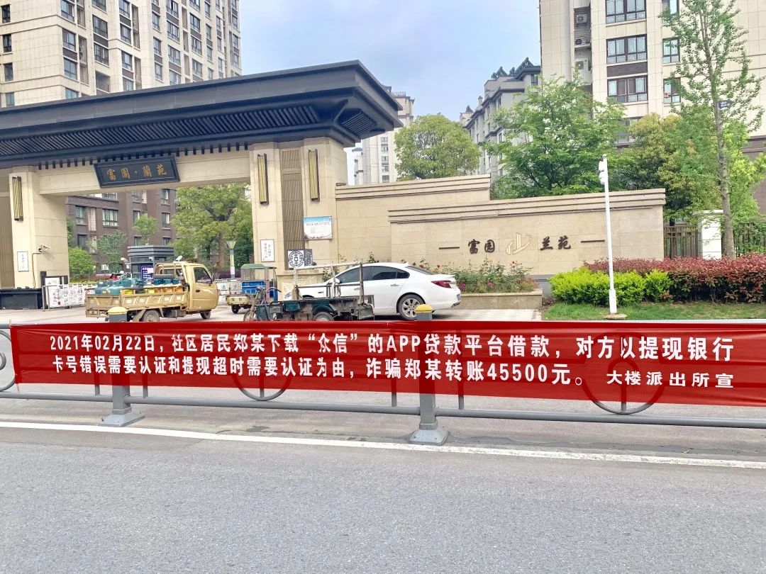 泗洪街头挂出横幅，反诈宣传解锁新姿势！（最新发布）