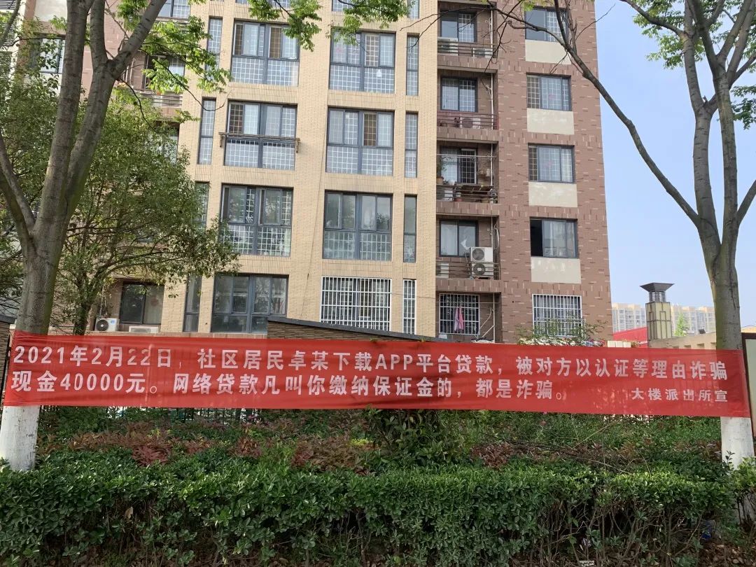 泗洪街头挂出横幅，反诈宣传解锁新姿势！（最新发布）