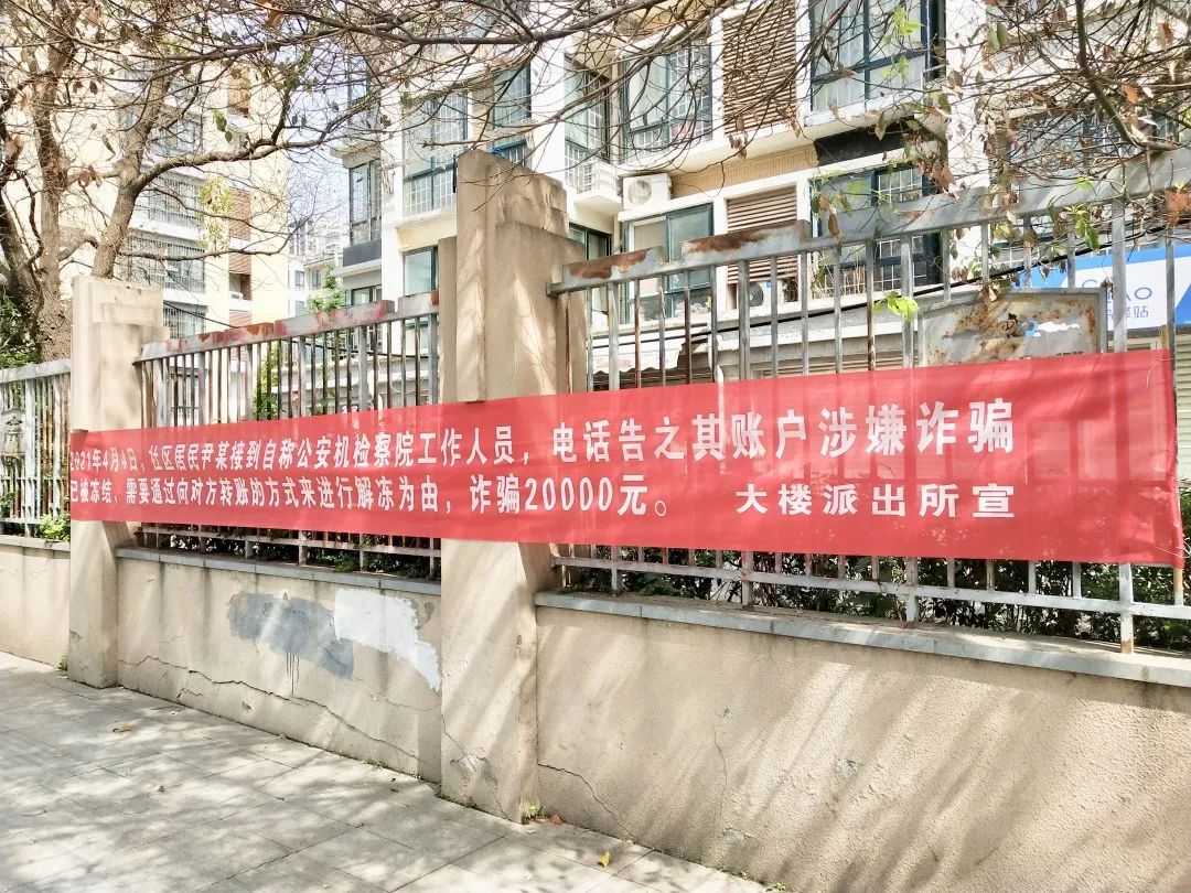 泗洪街头挂出横幅，反诈宣传解锁新姿势！（最新发布）