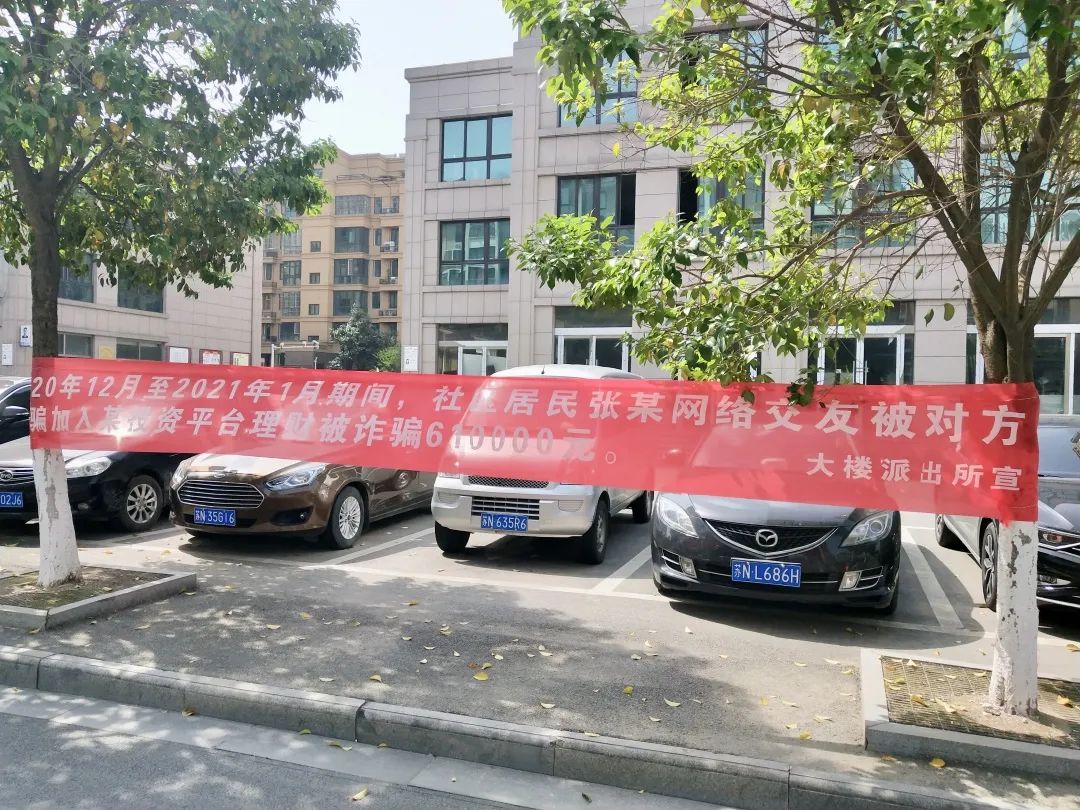 泗洪街头挂出横幅，反诈宣传解锁新姿势！（最新发布）